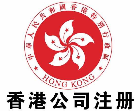 香港人/企業(yè)可以注冊(cè)深圳前海公司嗎？需要滿足什么條件和準(zhǔn)備什么資料