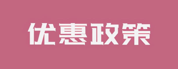 香港人/港資企業(yè)在深圳前海注冊公司需要什么資料？注冊前海能享受哪些優(yōu)惠政策？