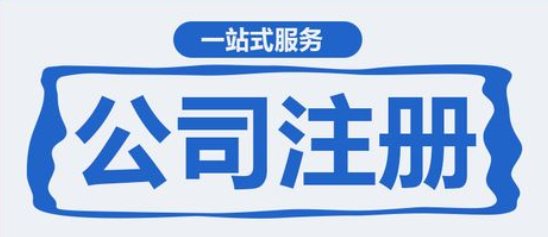 深圳前海公司有哪些優(yōu)惠政策？在深圳前海注冊(cè)公司有什么要求嗎？