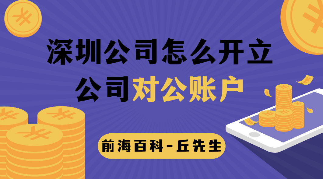 香港人為什么選擇在前海注冊(cè)公司，可以享受哪些優(yōu)勢(shì)