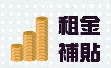 前海大手筆補貼辦公用房資金，港資企業(yè)、總部企業(yè)扶持力度大