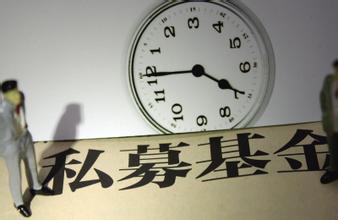 私募证券投资基金公司变更