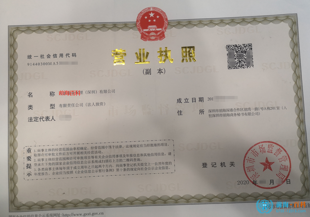 保理牌照转让.png
