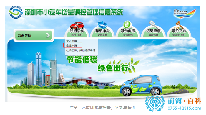 获取深圳车牌可联系前海百科-丘先生 获取深圳车牌可联系前海百科-丘先生