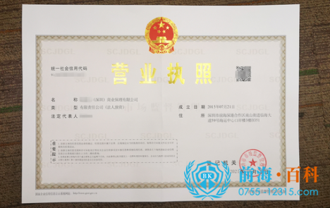 购买商业保理壳公司可联系前海百科-丘先生 购买商业保理壳公司可联系前海百科-丘先生