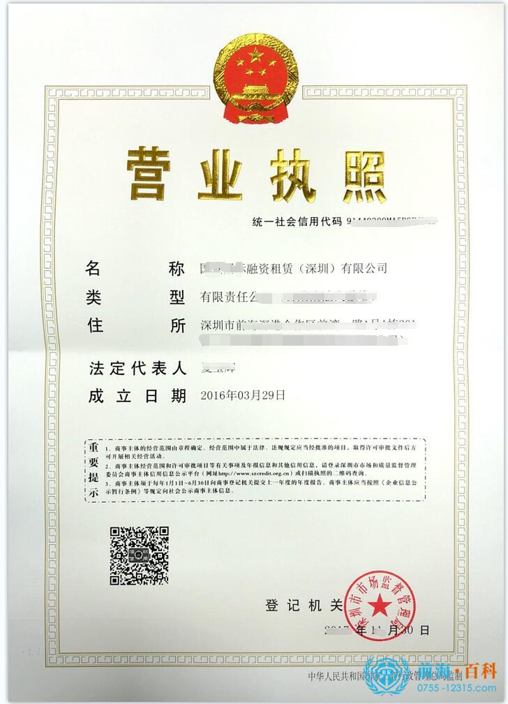 融资租赁.jpg