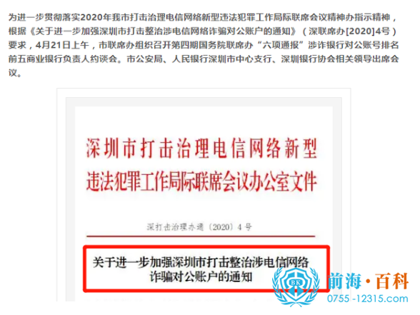 相关通知文件截图 相关通知文件截图