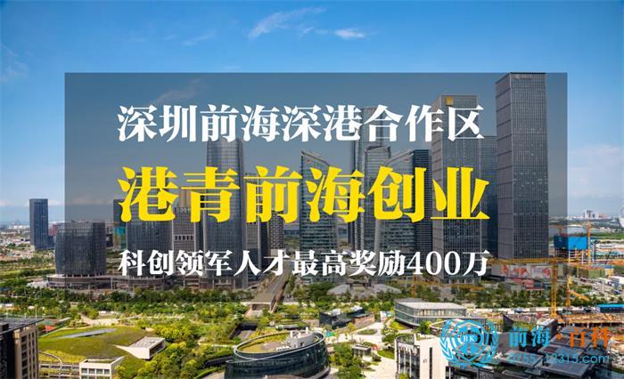 香港人注册前海公司的好处