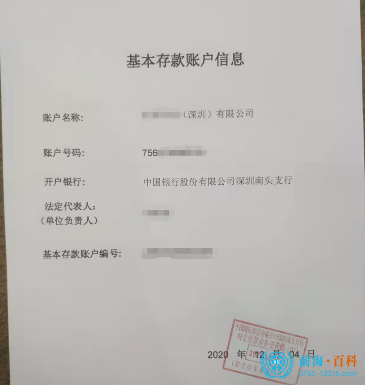 银行开户.png