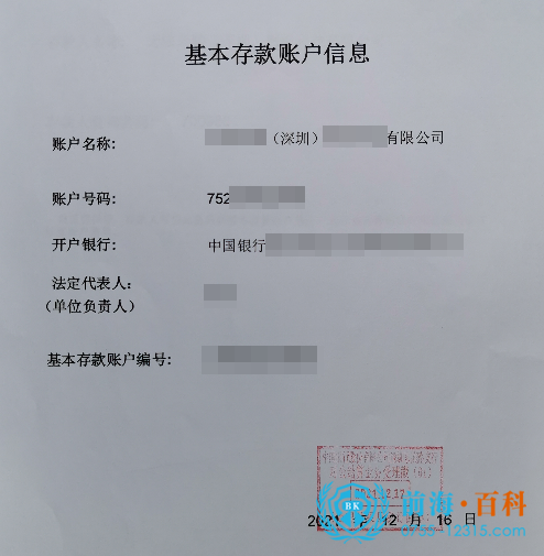 深圳银行开户