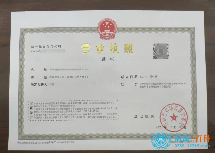 注册外资公司