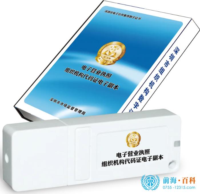 拟变更企业数字证书
