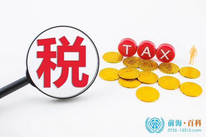 税务疑难注销