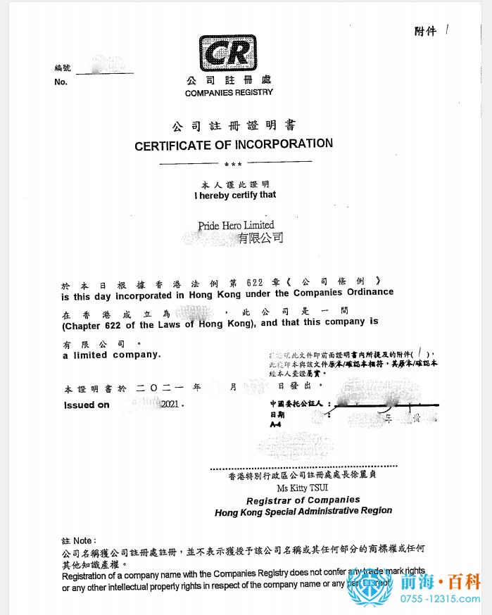 公证书