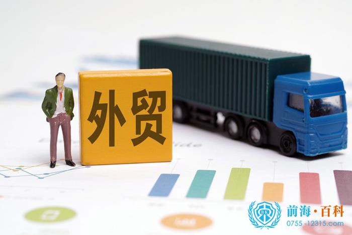 外贸进出口