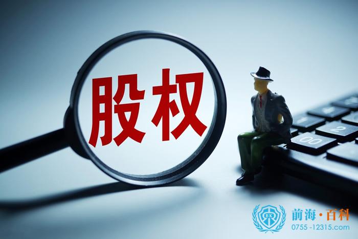 公司股权转让