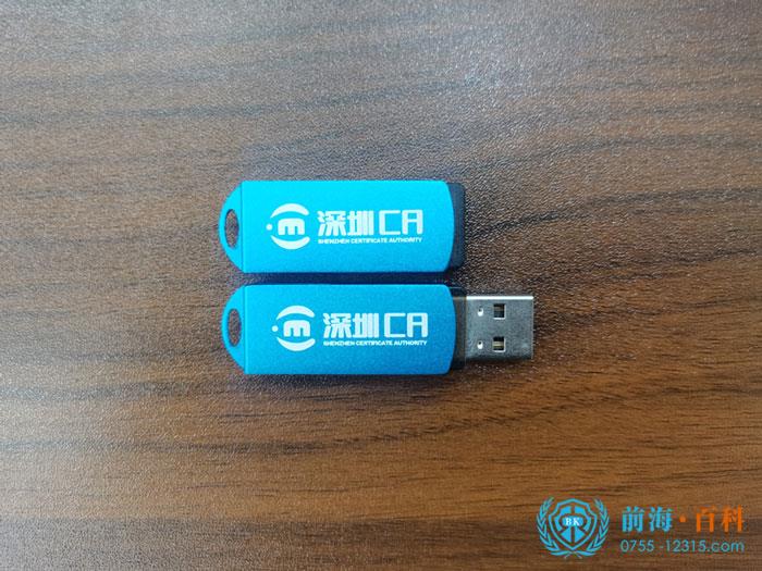 深圳CA数字证书