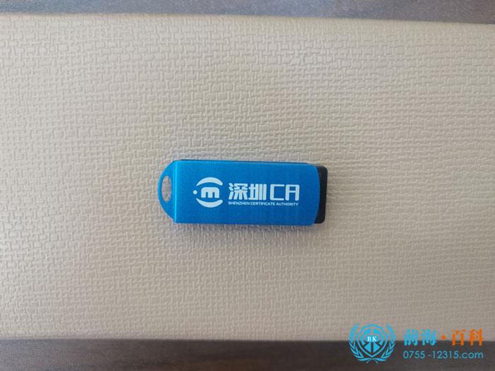 CA数字证书