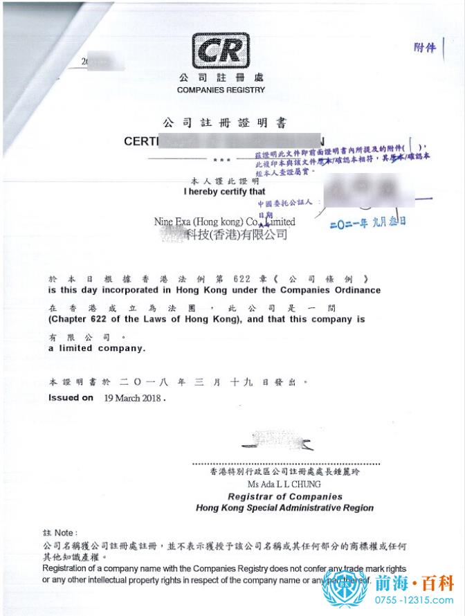 公证书