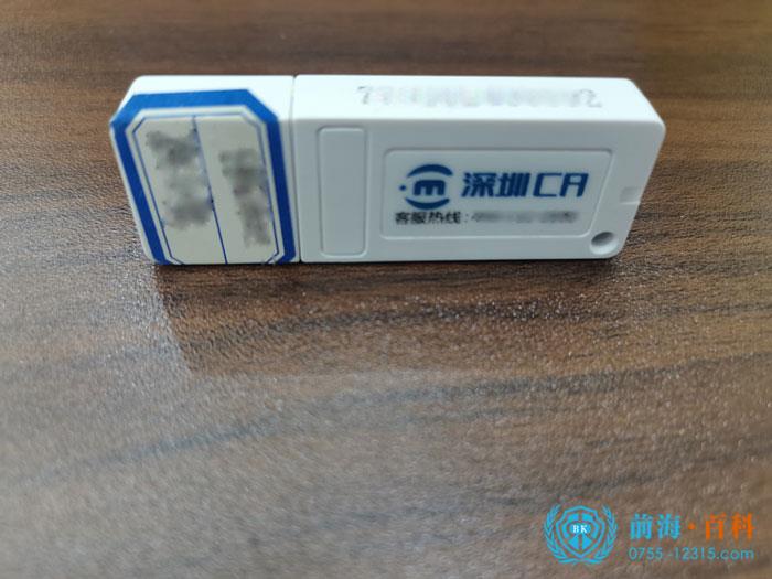 深圳ca数字证书