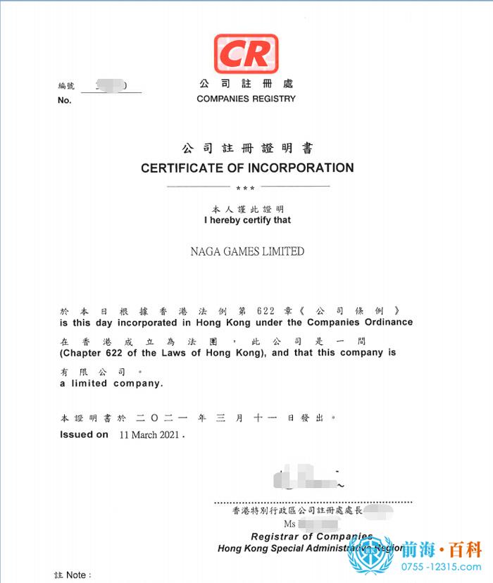 公证书