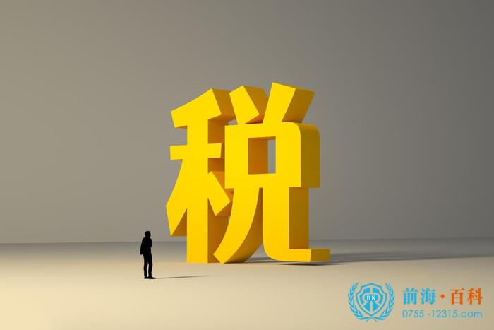 税收优惠