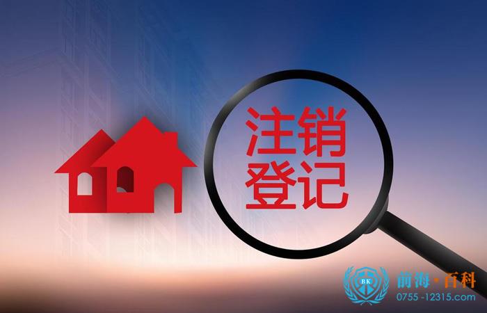 公司注销