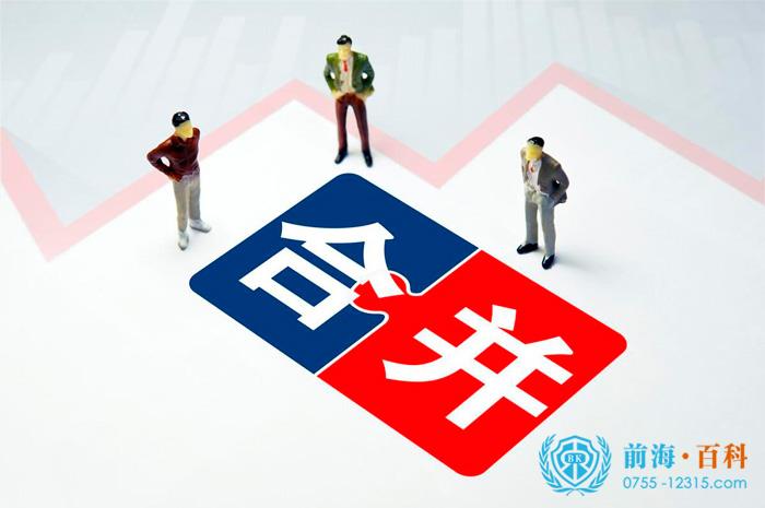 公司合并