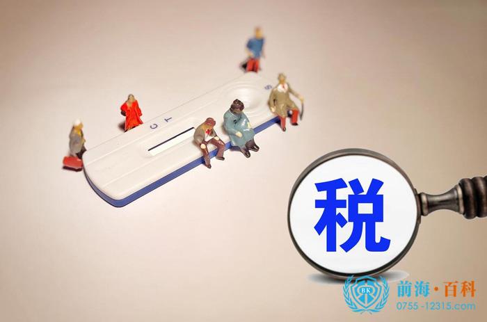 税收