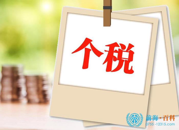 报税