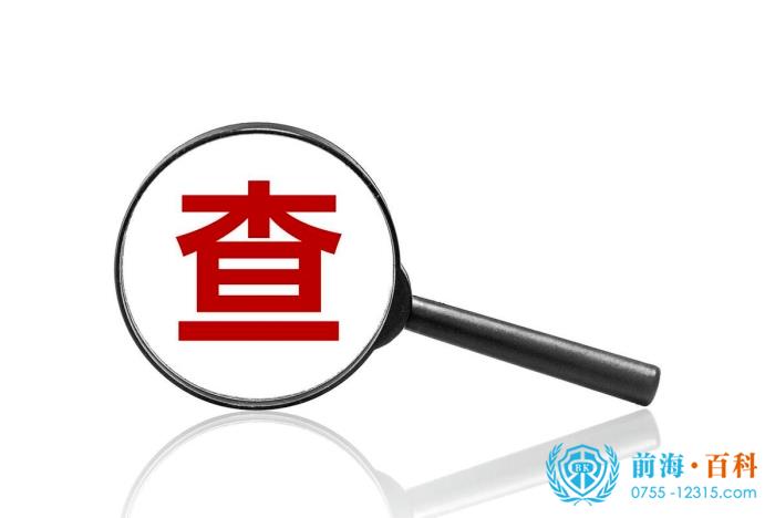 违法违规行为