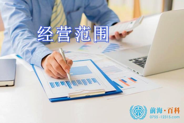 注册公司各个行业经营范围