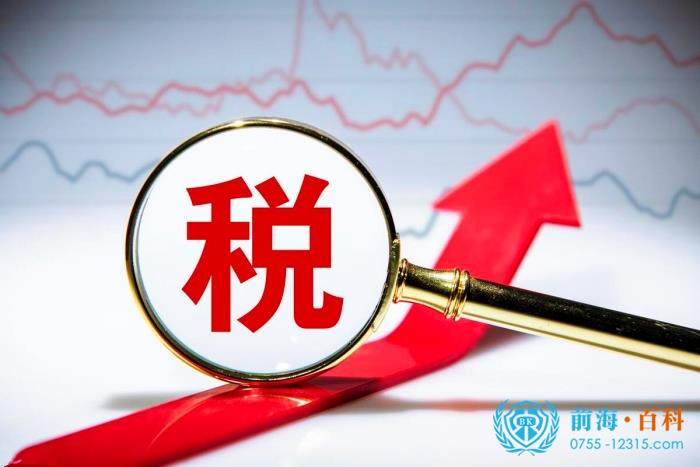 税收