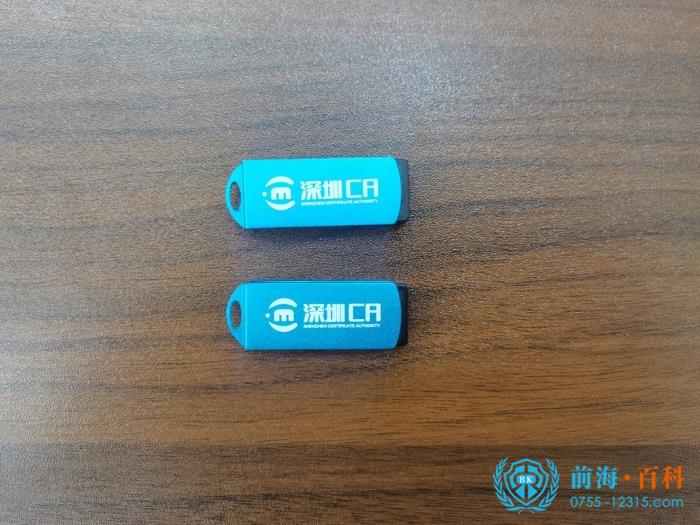 数字证书