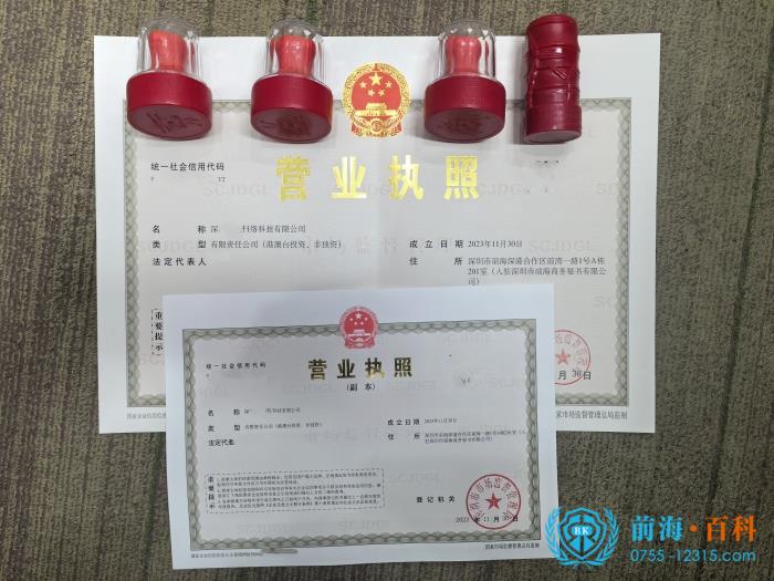 营业执照