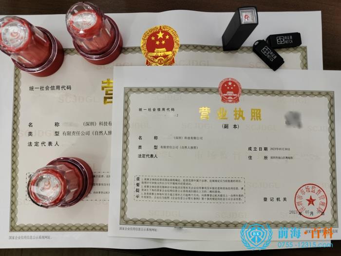 补办营业执照